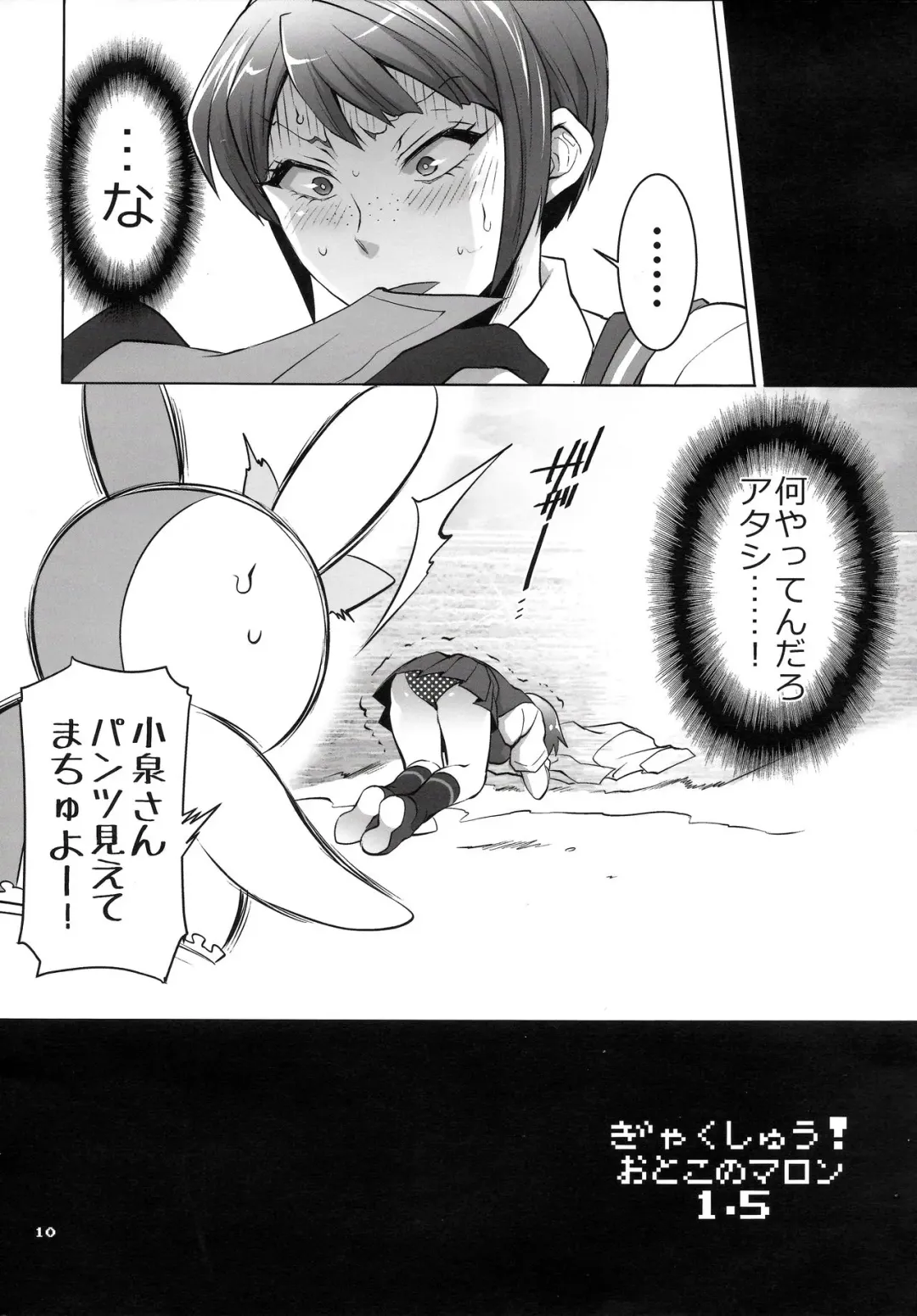 [Tokimachi Eisei] Gyakushuu! Otoko no Maron 2 Fhentai - Page 9