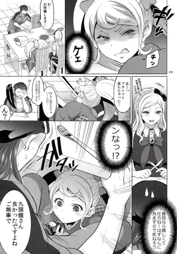 [Tokimachi Eisei] Gyakushuu! Otoko no Maron 2 Fhentai.net - Page 18