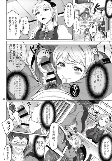 [Tokimachi Eisei] Gyakushuu! Otoko no Maron 2 Fhentai.net - Page 19