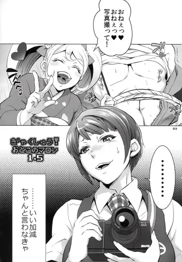 [Tokimachi Eisei] Gyakushuu! Otoko no Maron 2 Fhentai.net - Page 2