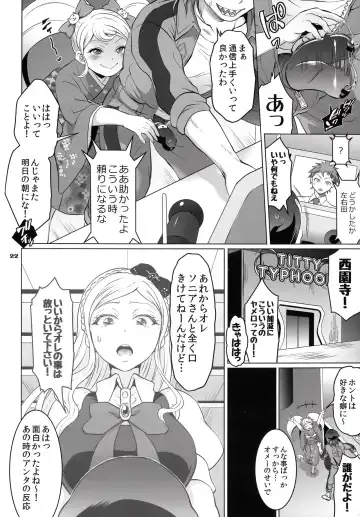 [Tokimachi Eisei] Gyakushuu! Otoko no Maron 2 Fhentai.net - Page 21