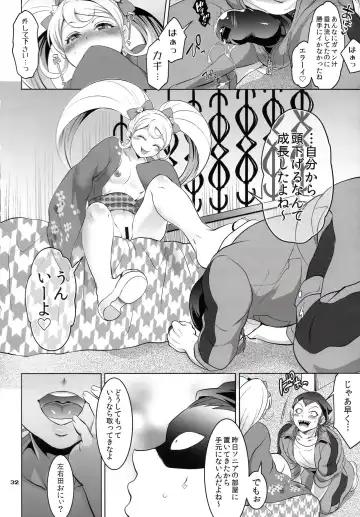 [Tokimachi Eisei] Gyakushuu! Otoko no Maron 2 Fhentai.net - Page 31