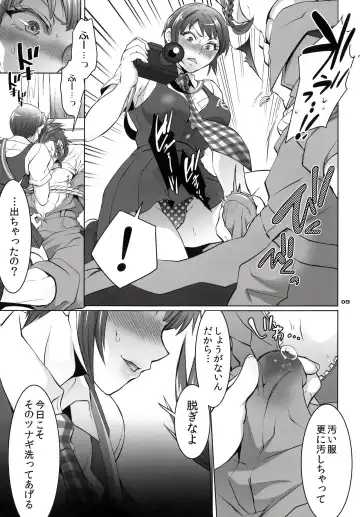 [Tokimachi Eisei] Gyakushuu! Otoko no Maron 2 Fhentai.net - Page 8