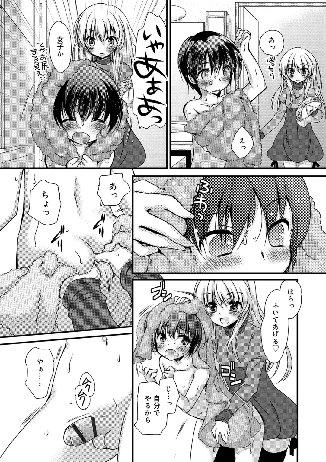 [Kimio Tamako] Kimi to Fuwatoro Fhentai - Page 100