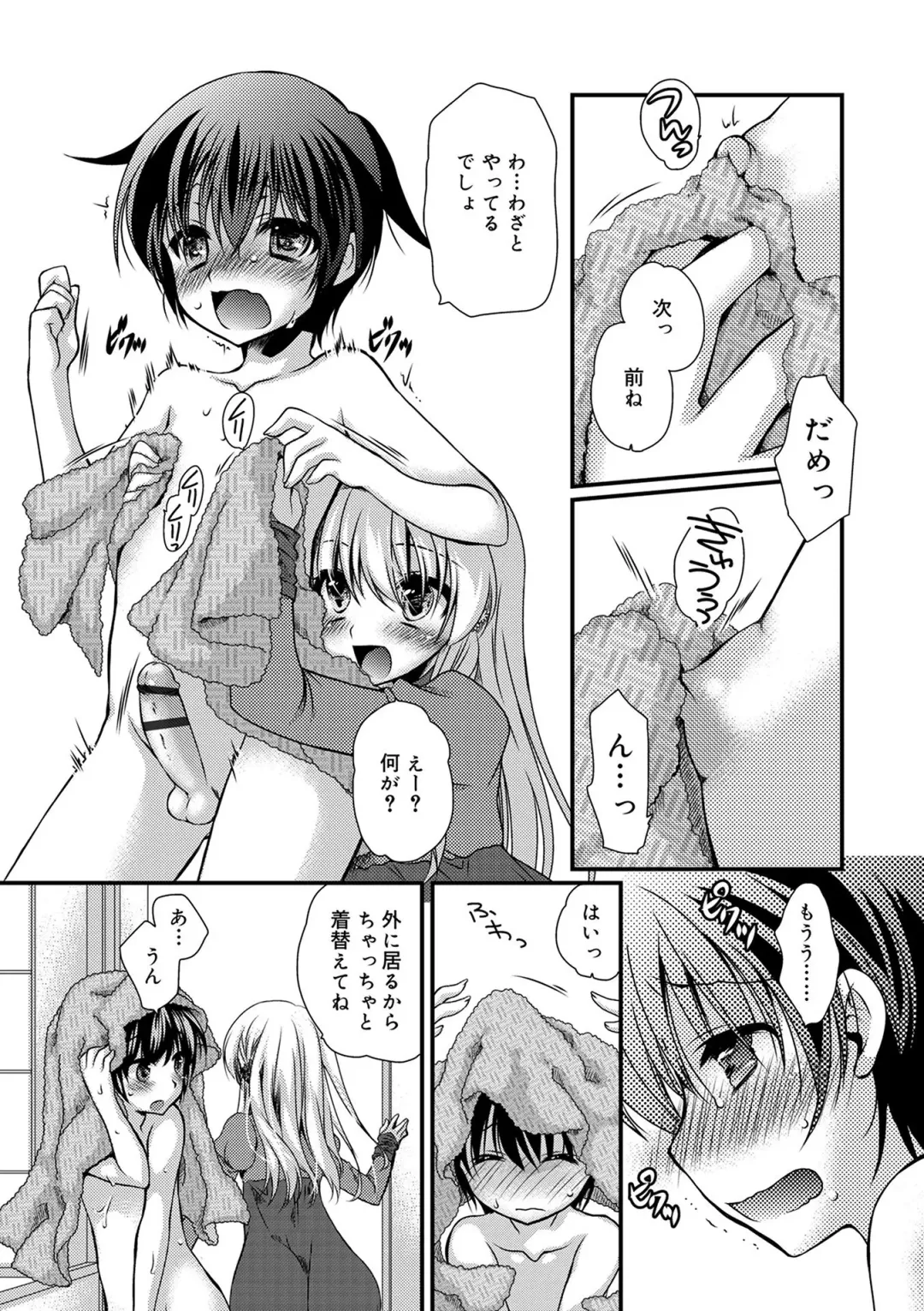 [Kimio Tamako] Kimi to Fuwatoro Fhentai - Page 101