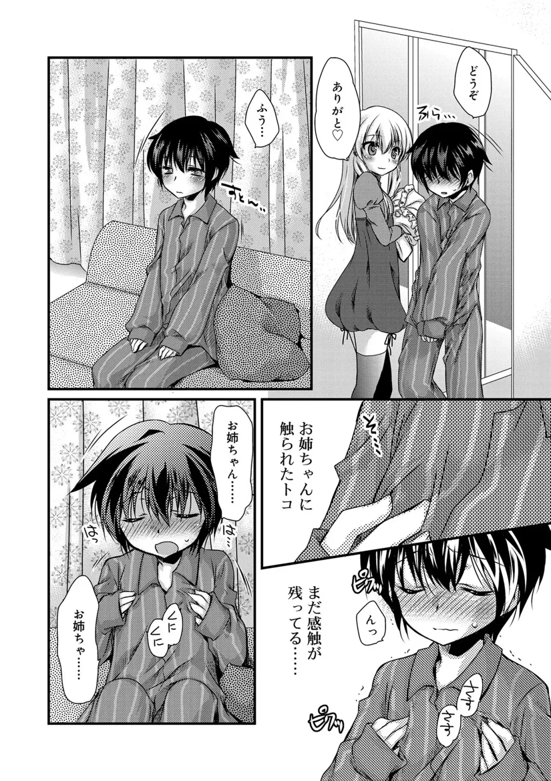 [Kimio Tamako] Kimi to Fuwatoro Fhentai - Page 102