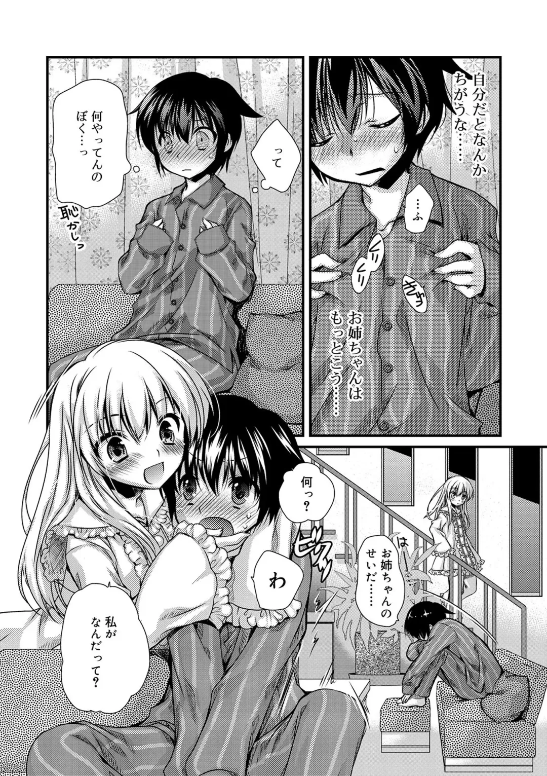 [Kimio Tamako] Kimi to Fuwatoro Fhentai - Page 103