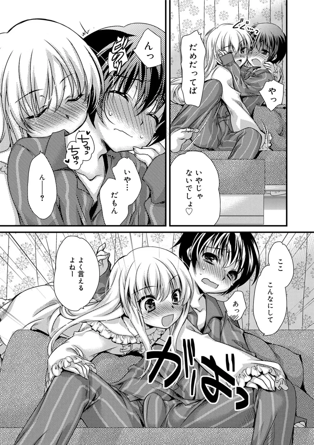 [Kimio Tamako] Kimi to Fuwatoro Fhentai - Page 104