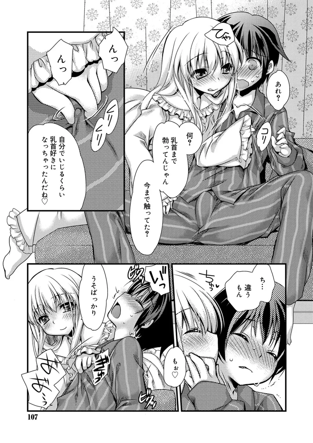 [Kimio Tamako] Kimi to Fuwatoro Fhentai - Page 105