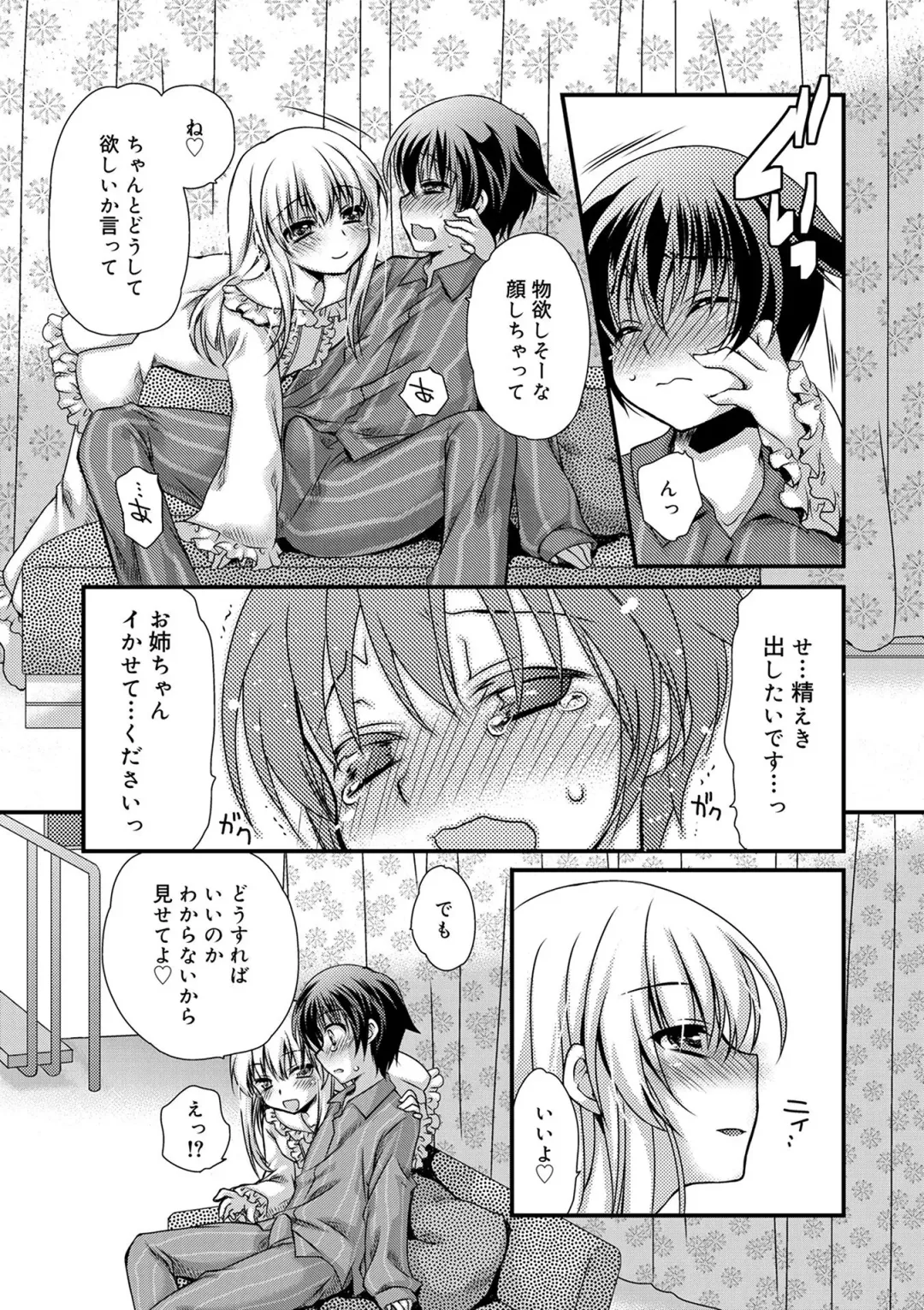 [Kimio Tamako] Kimi to Fuwatoro Fhentai - Page 107