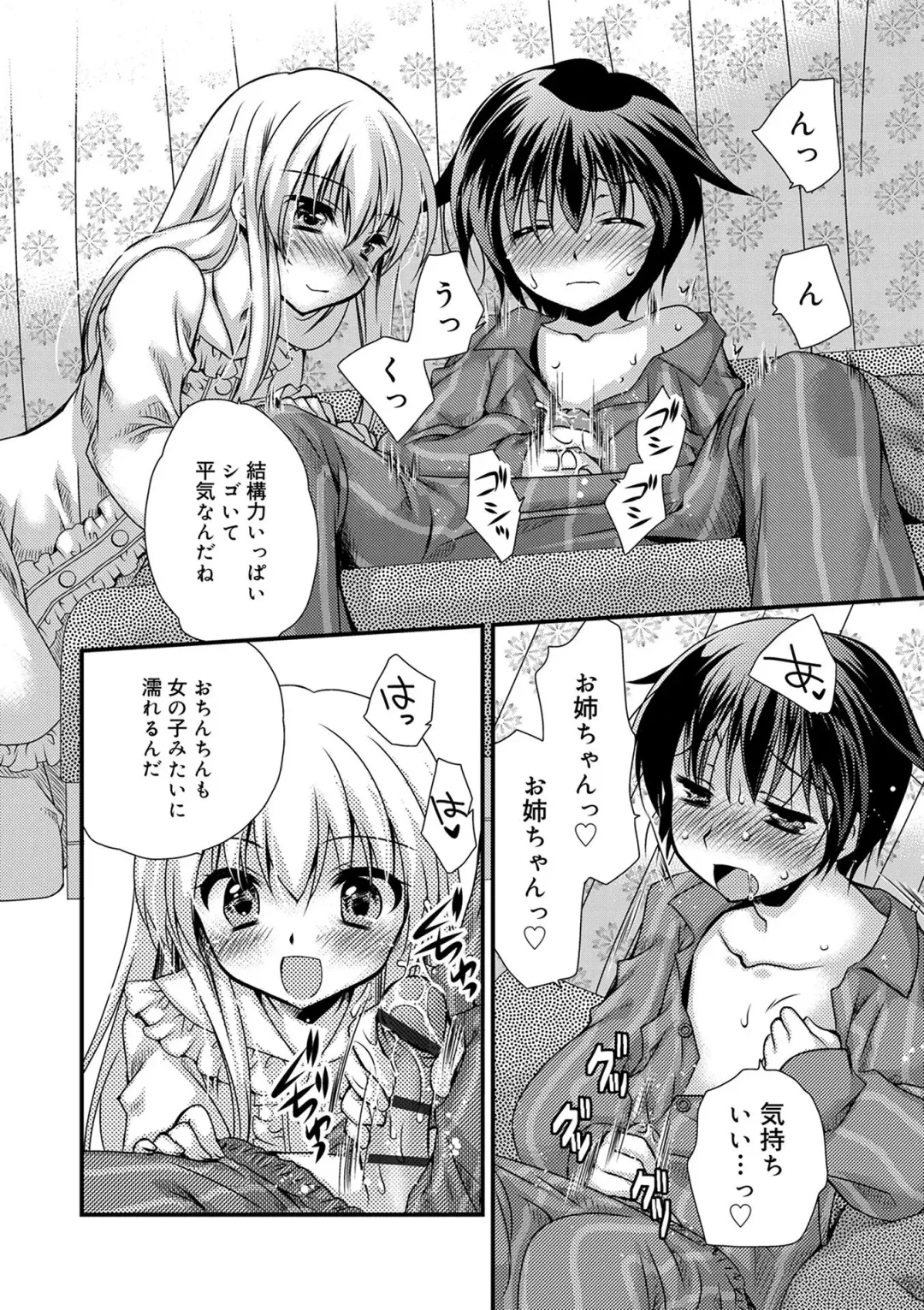 [Kimio Tamako] Kimi to Fuwatoro Fhentai - Page 108