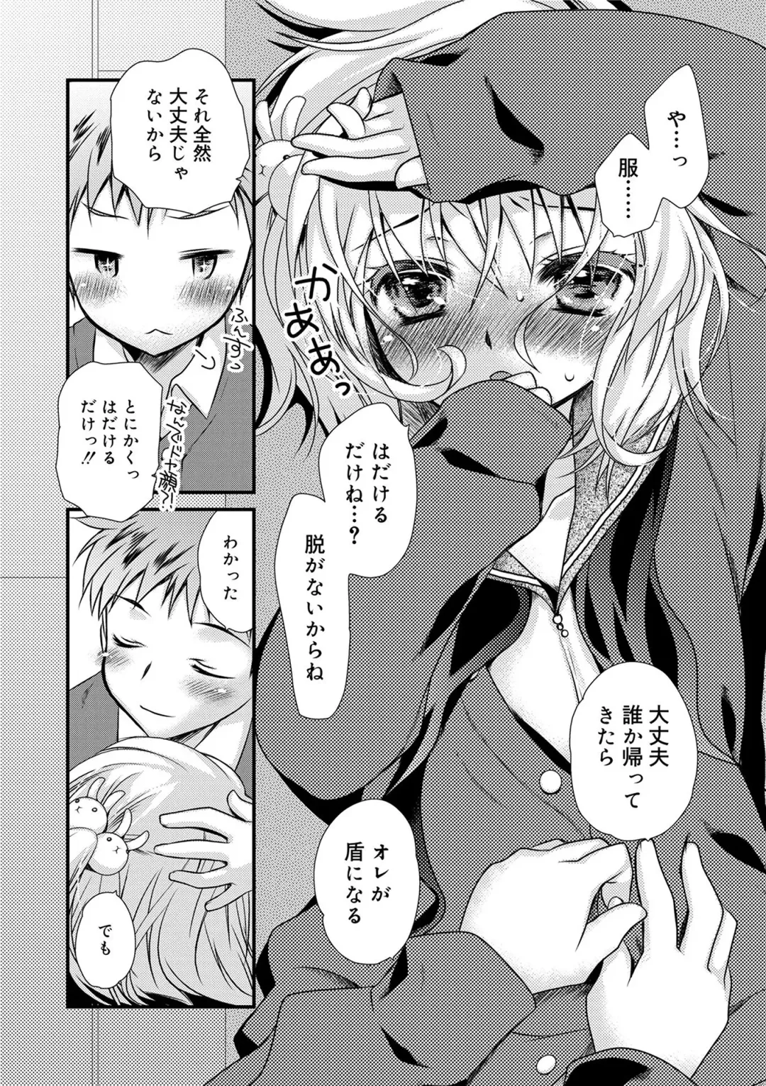 [Kimio Tamako] Kimi to Fuwatoro Fhentai - Page 12