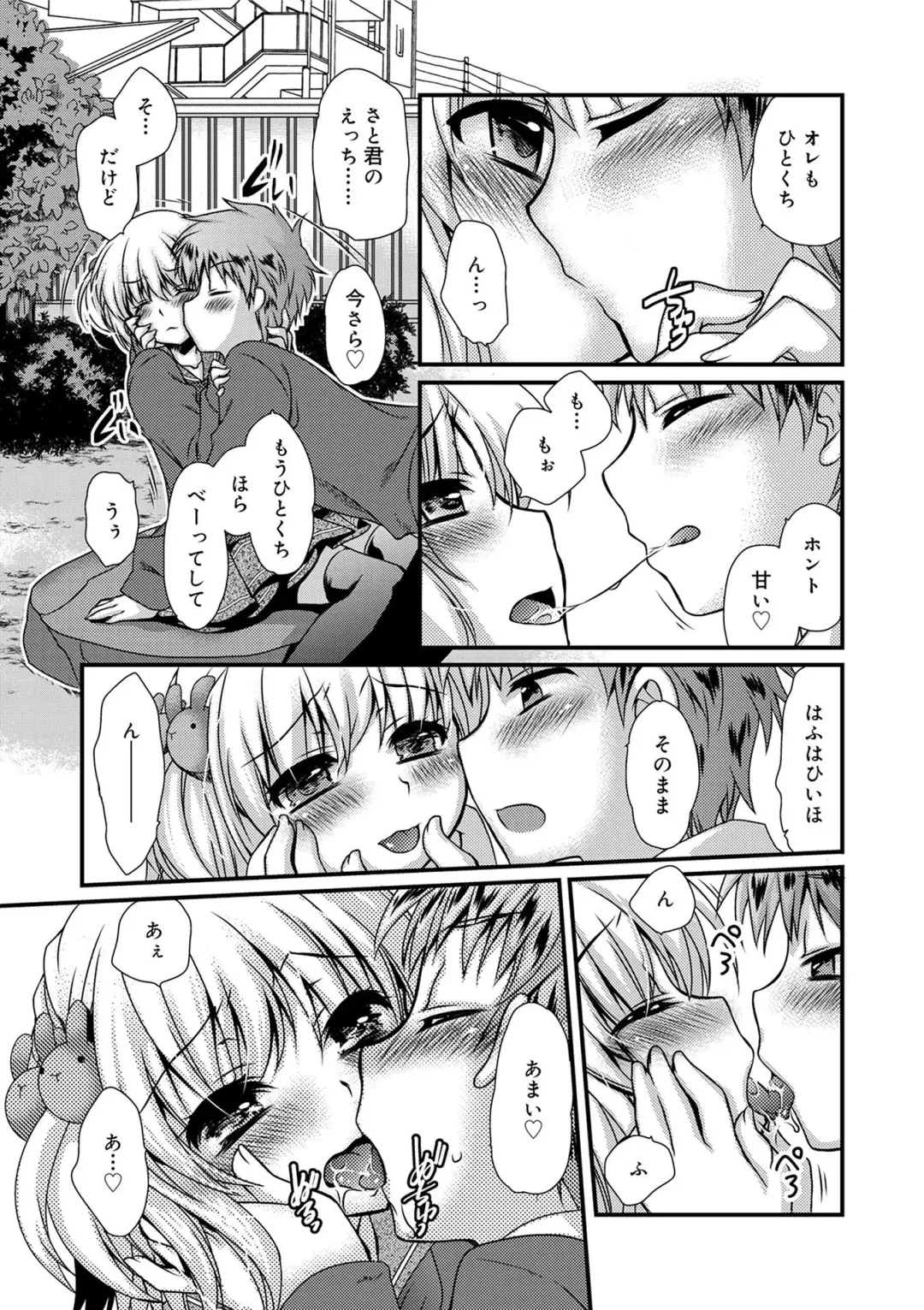 [Kimio Tamako] Kimi to Fuwatoro Fhentai - Page 123