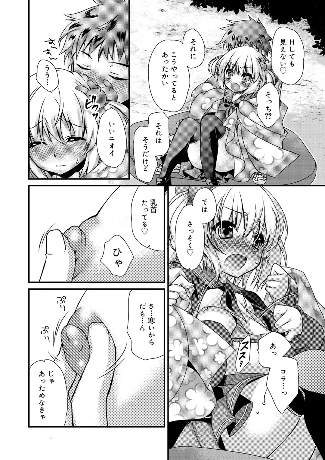 [Kimio Tamako] Kimi to Fuwatoro Fhentai - Page 126