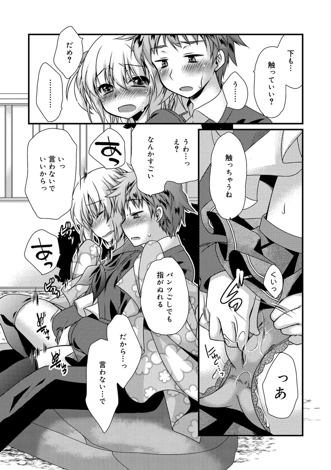 [Kimio Tamako] Kimi to Fuwatoro Fhentai - Page 129