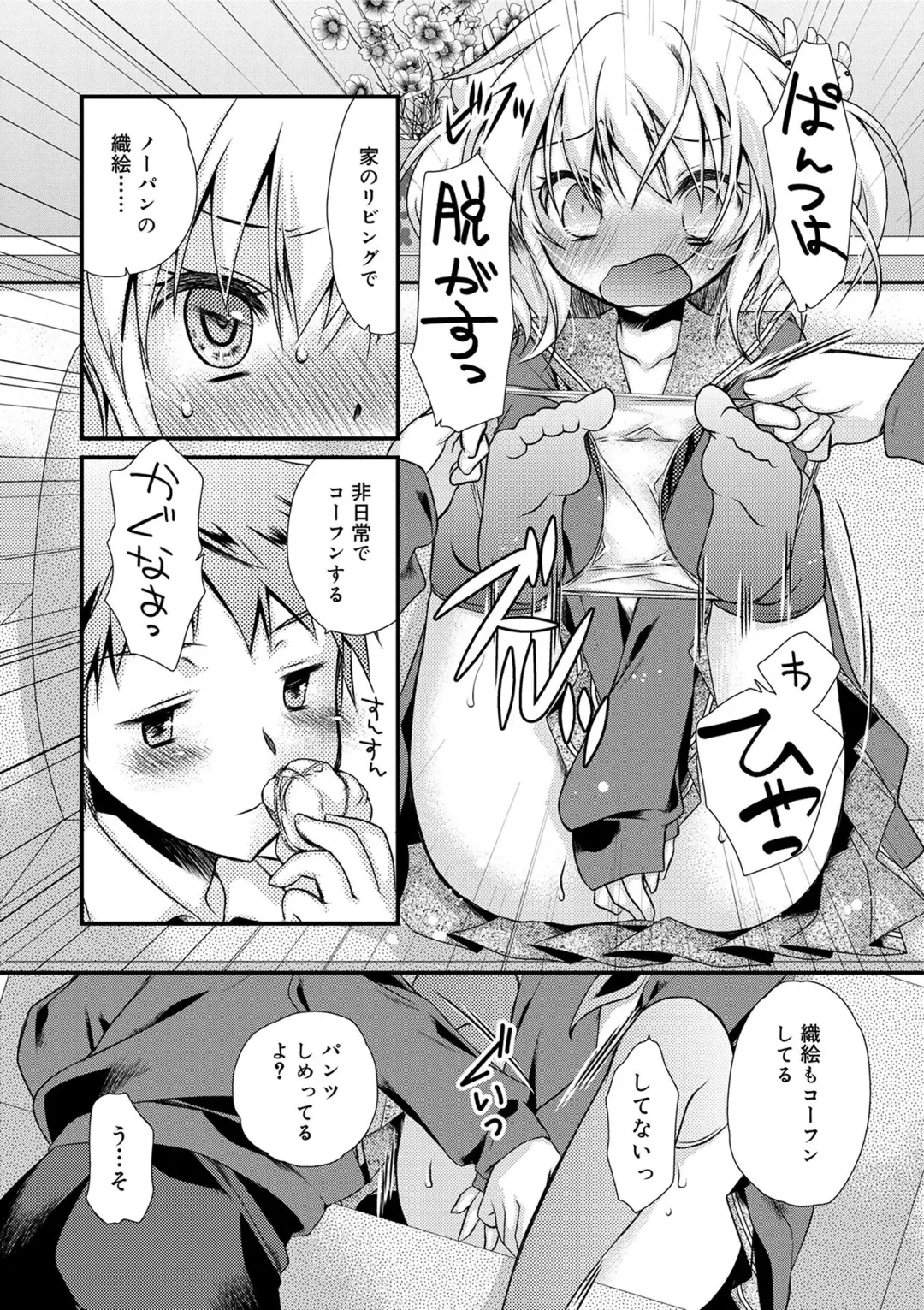 [Kimio Tamako] Kimi to Fuwatoro Fhentai - Page 13