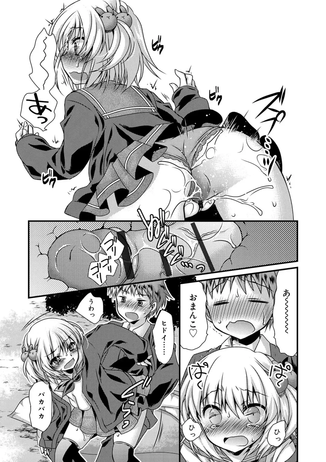 [Kimio Tamako] Kimi to Fuwatoro Fhentai - Page 135