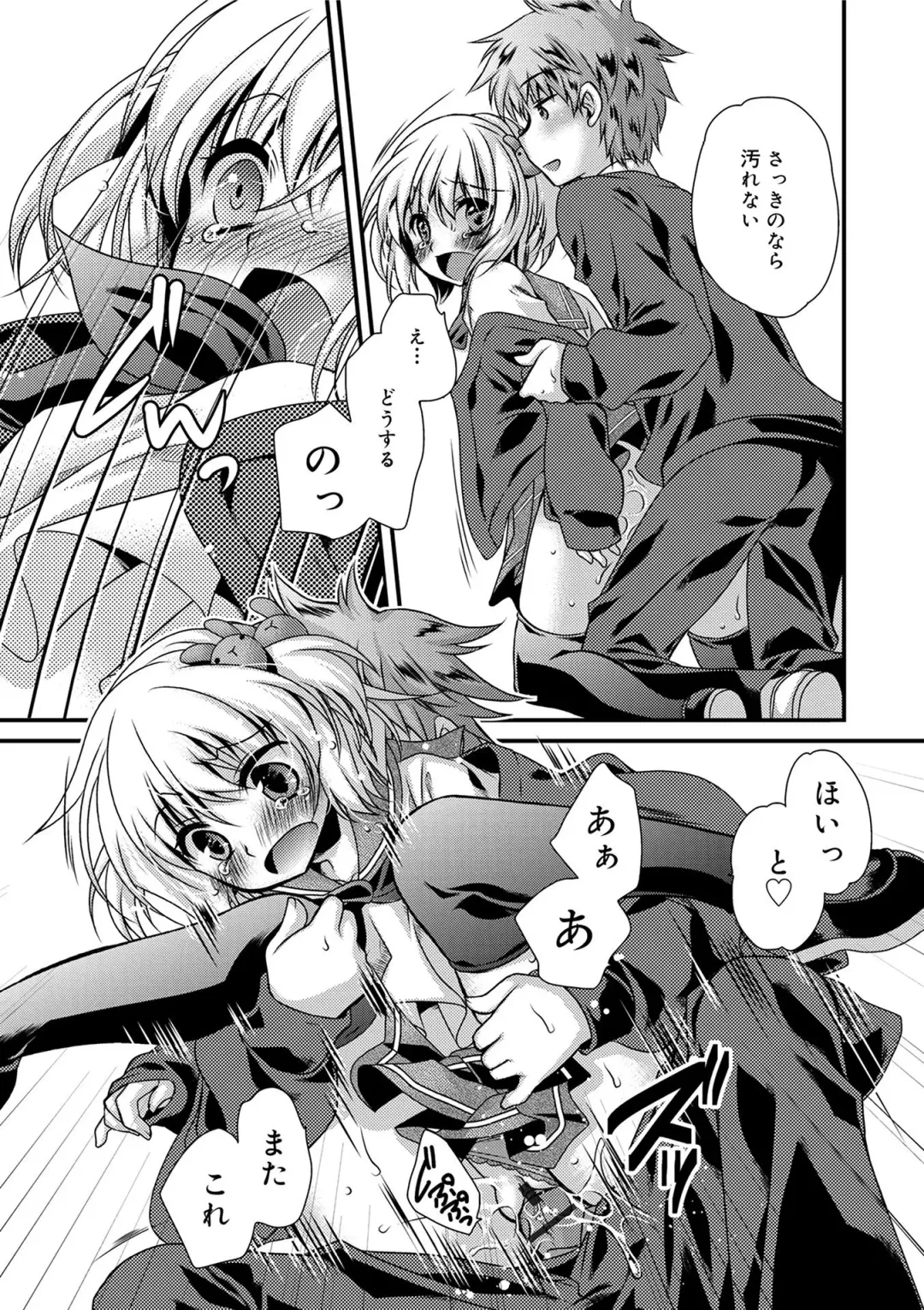 [Kimio Tamako] Kimi to Fuwatoro Fhentai - Page 139