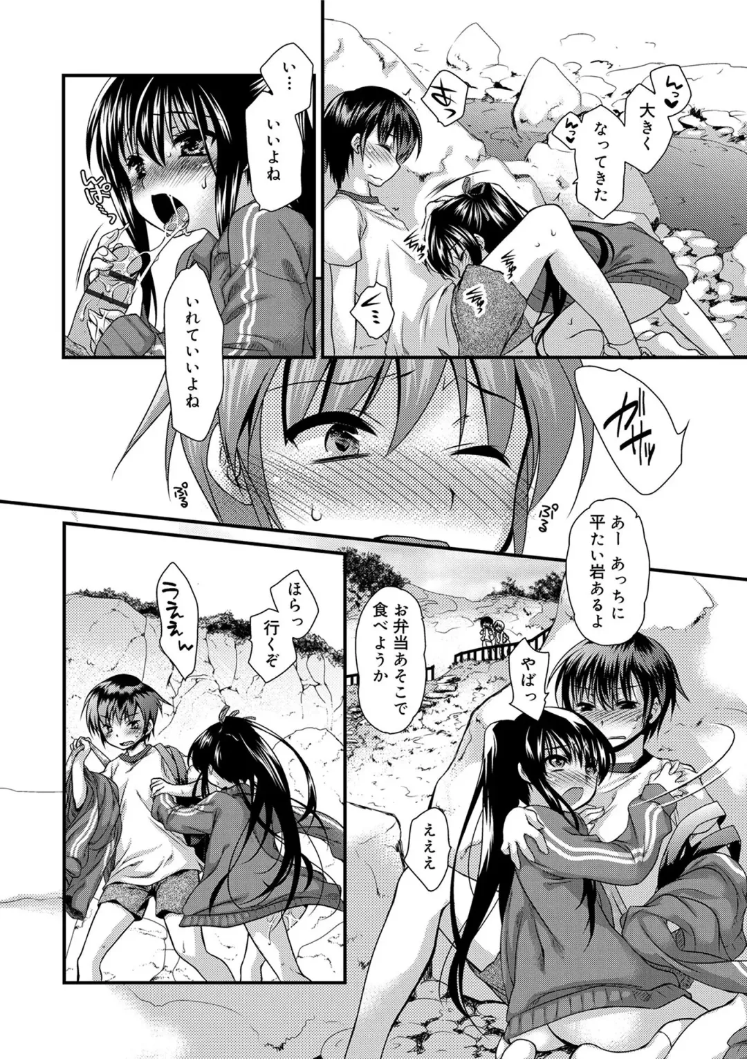 [Kimio Tamako] Kimi to Fuwatoro Fhentai - Page 154