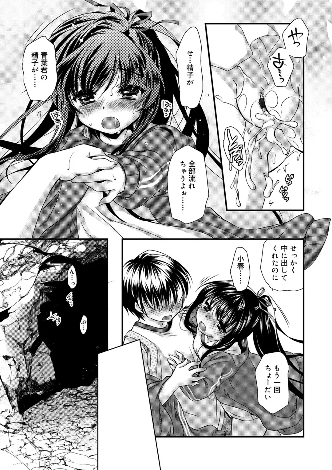 [Kimio Tamako] Kimi to Fuwatoro Fhentai - Page 155