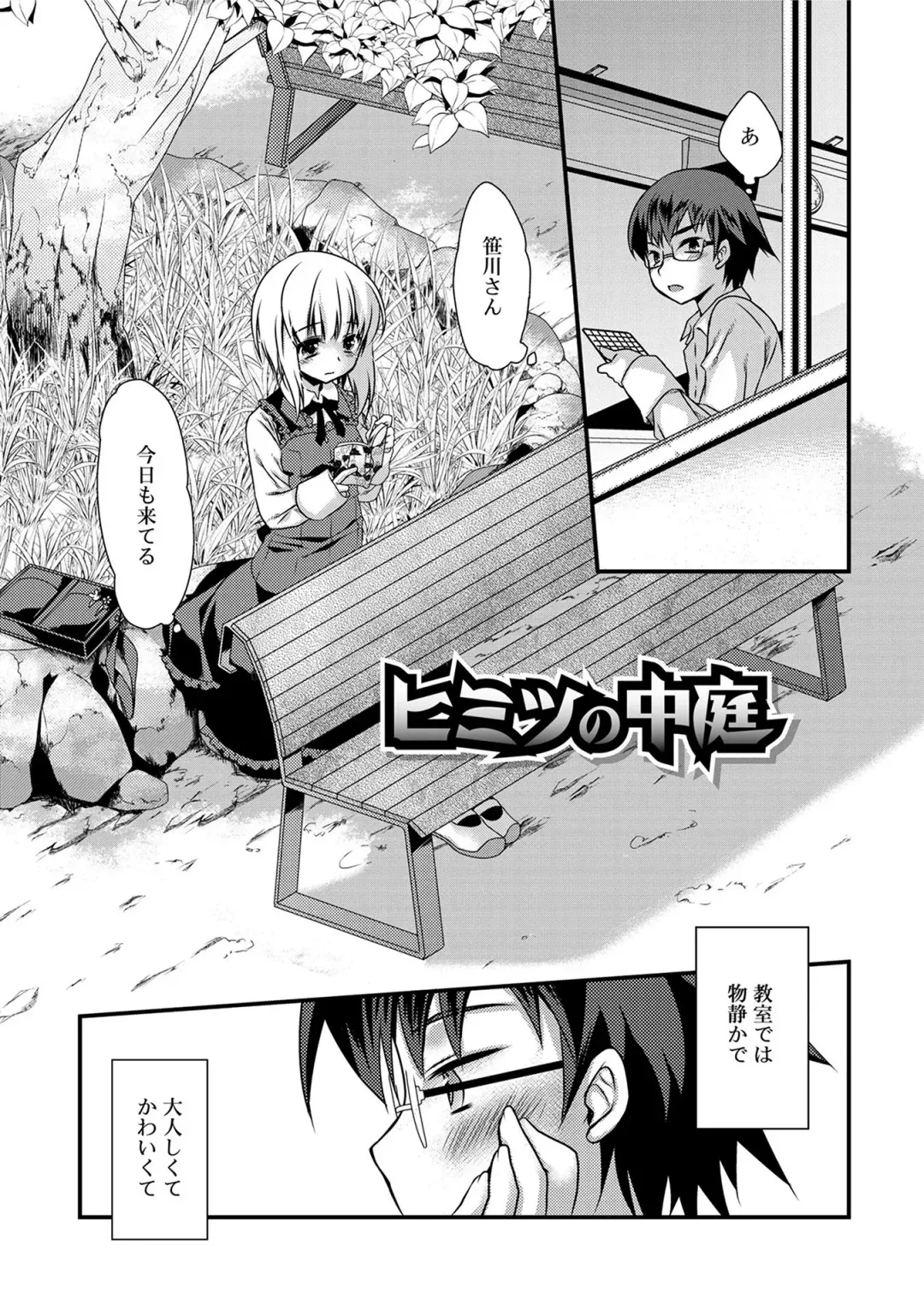 [Kimio Tamako] Kimi to Fuwatoro Fhentai - Page 165