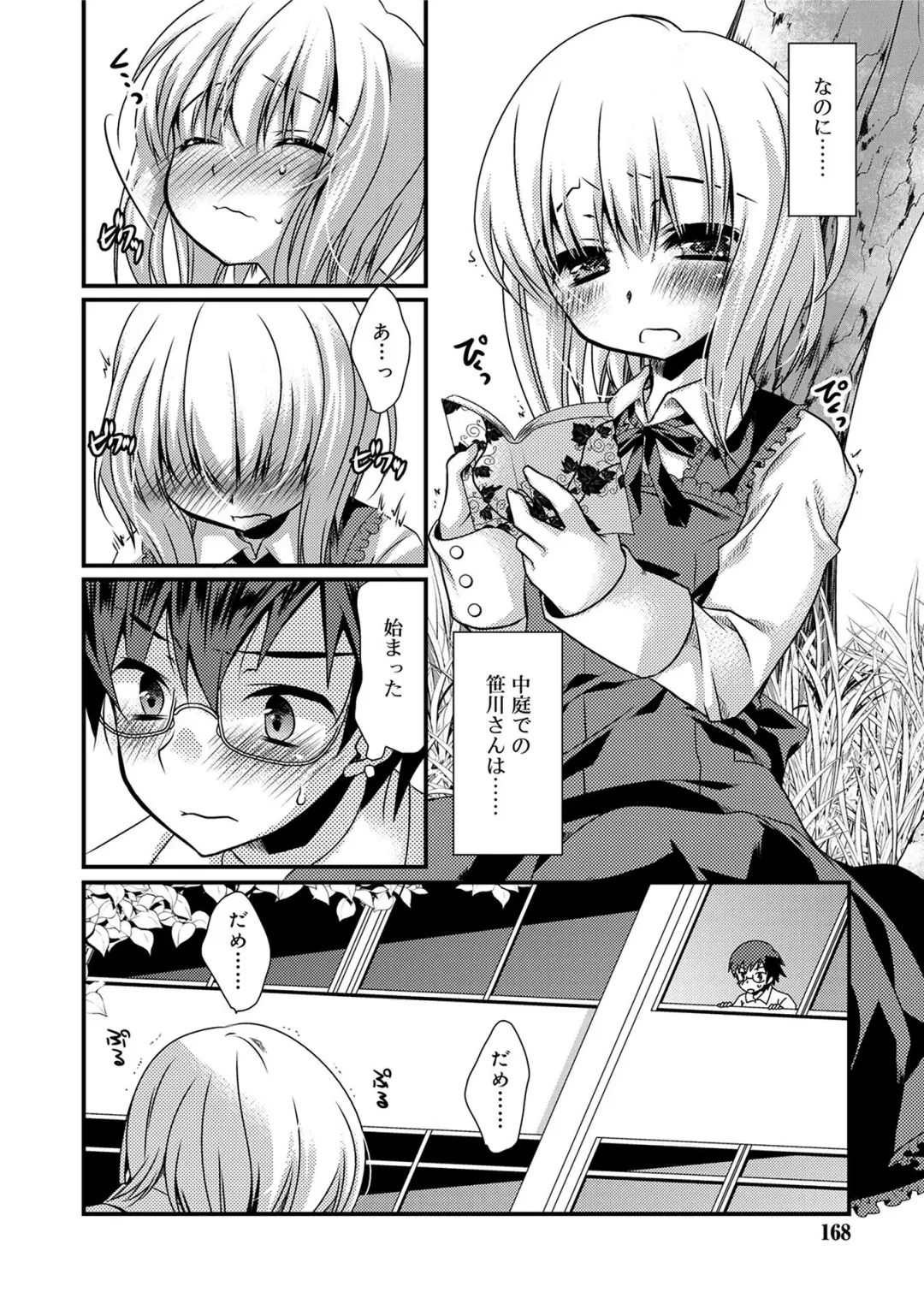 [Kimio Tamako] Kimi to Fuwatoro Fhentai - Page 166