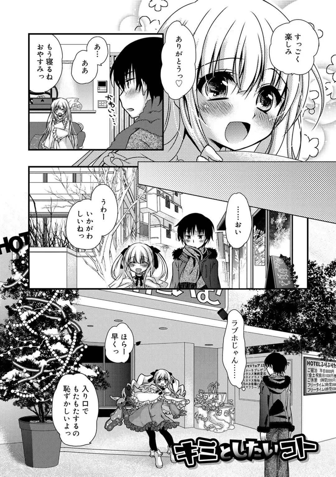 [Kimio Tamako] Kimi to Fuwatoro Fhentai - Page 186