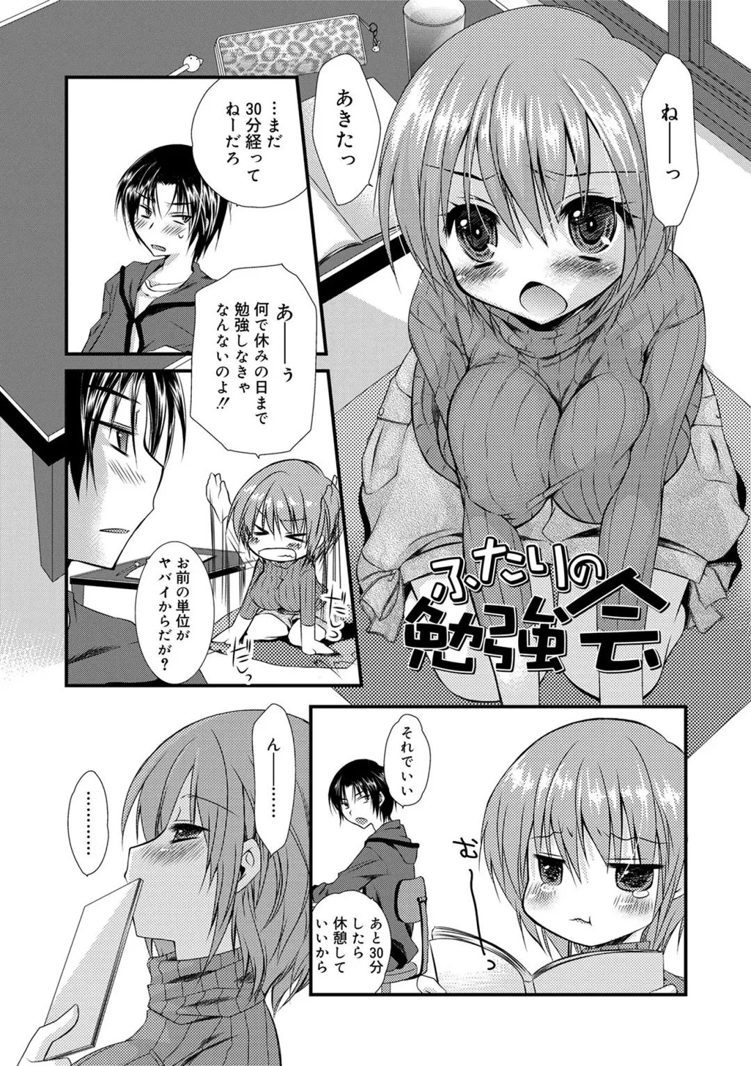 [Kimio Tamako] Kimi to Fuwatoro Fhentai - Page 207