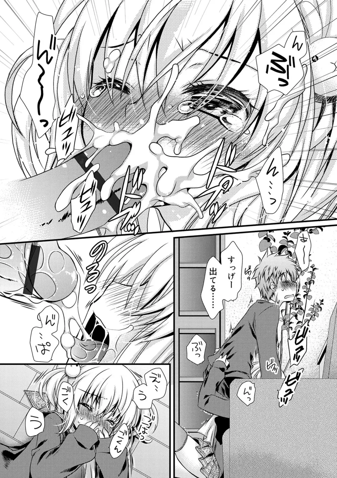 [Kimio Tamako] Kimi to Fuwatoro Fhentai - Page 21