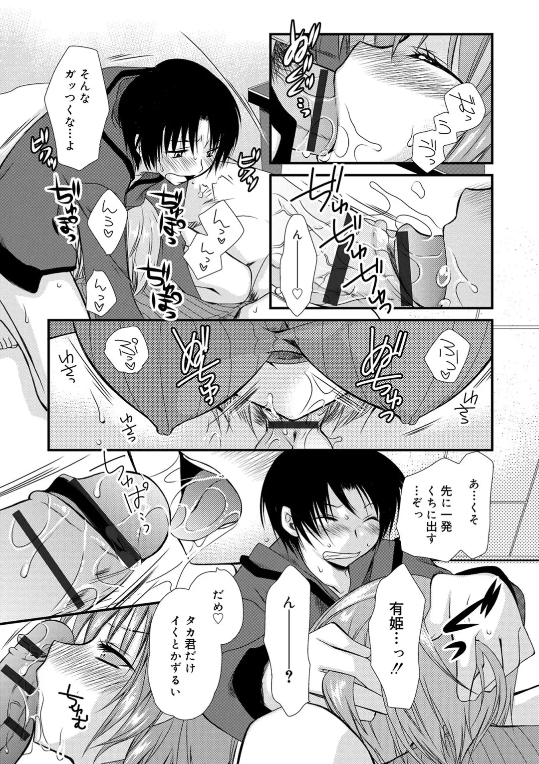 [Kimio Tamako] Kimi to Fuwatoro Fhentai - Page 215