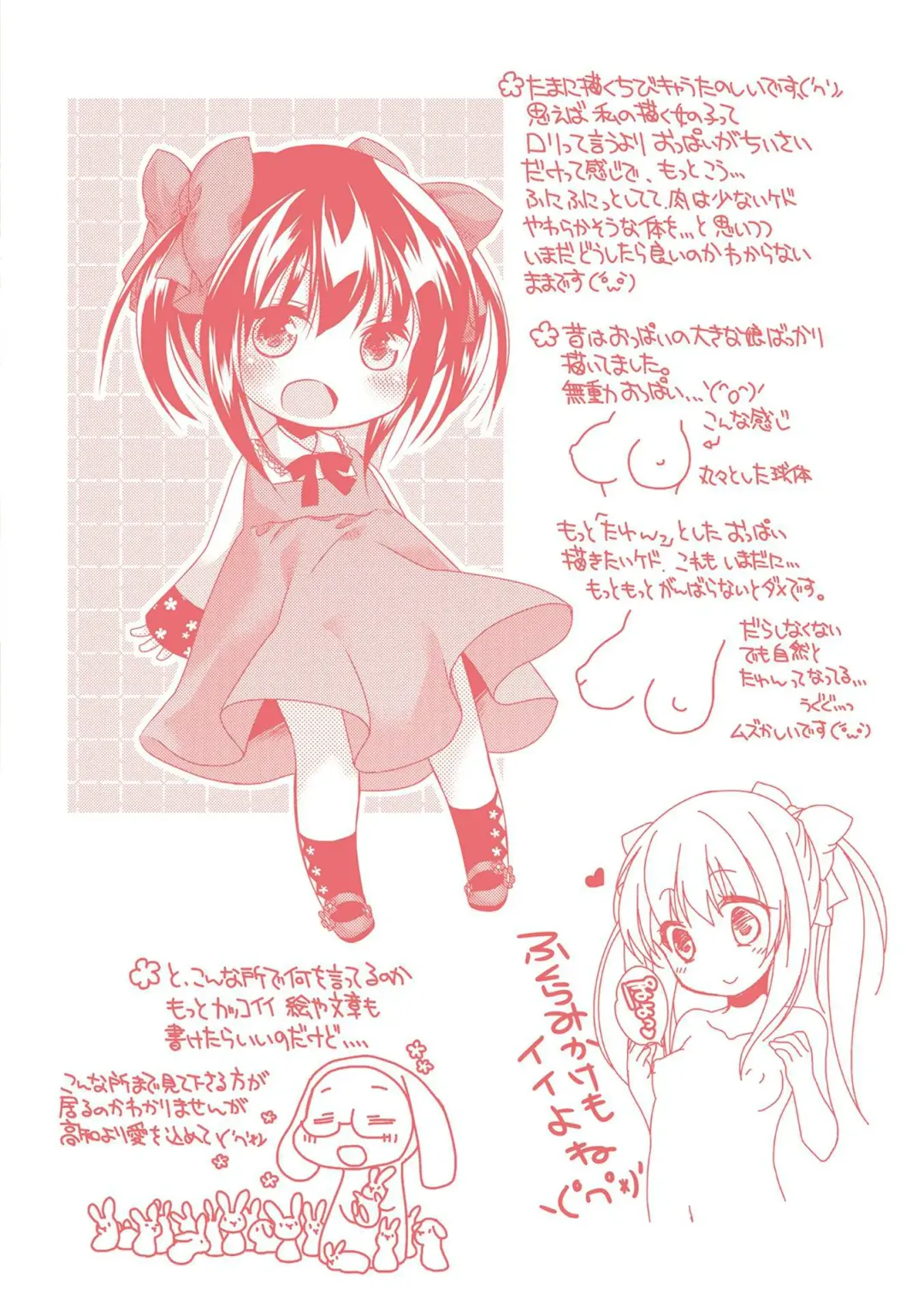 [Kimio Tamako] Kimi to Fuwatoro Fhentai - Page 233