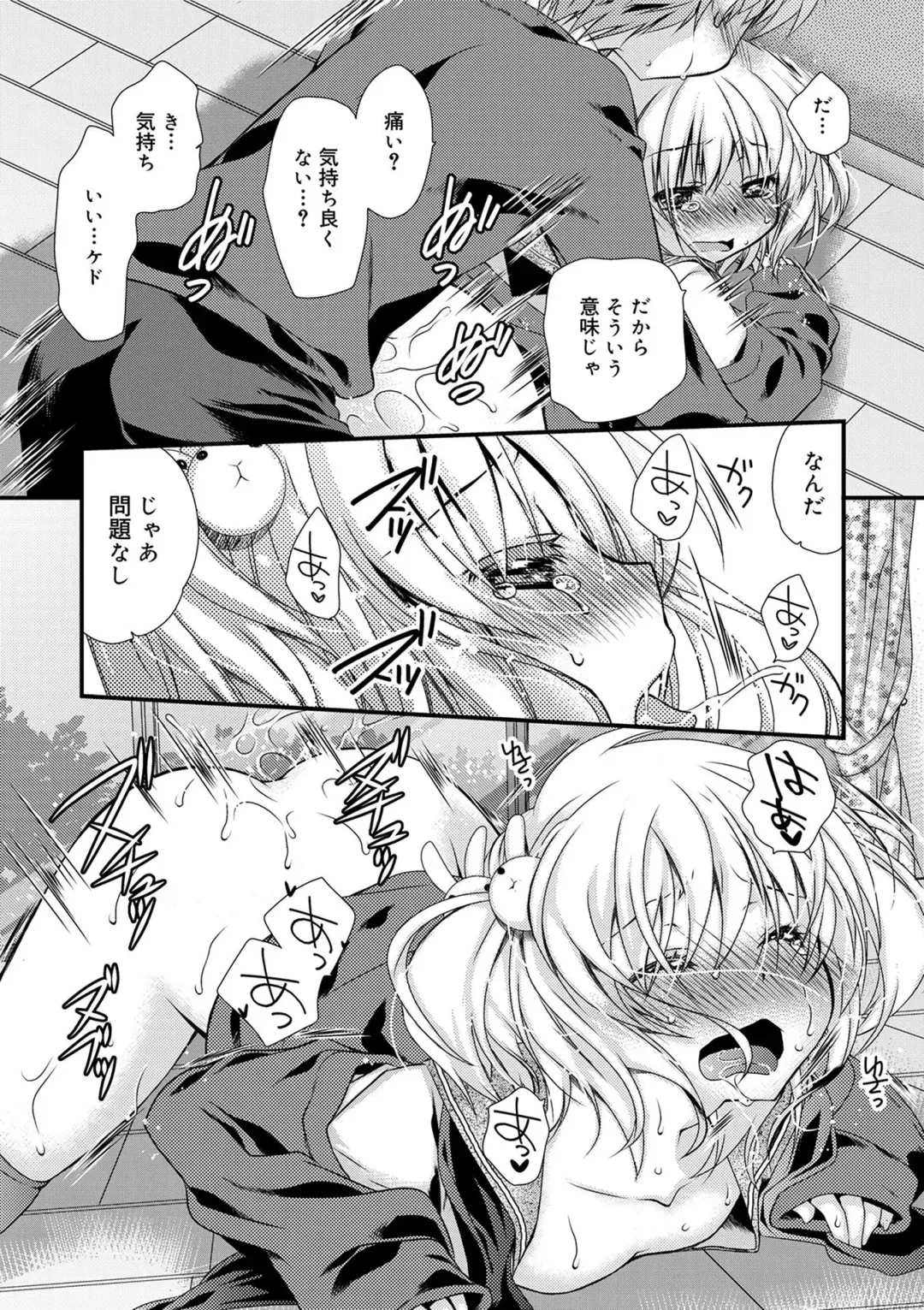 [Kimio Tamako] Kimi to Fuwatoro Fhentai - Page 24