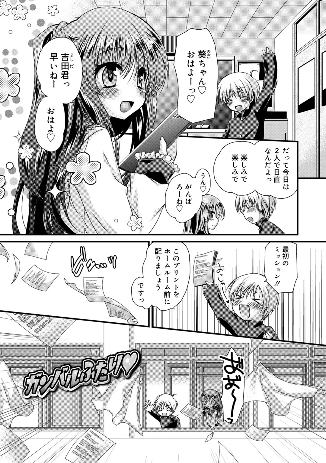 [Kimio Tamako] Kimi to Fuwatoro Fhentai - Page 51