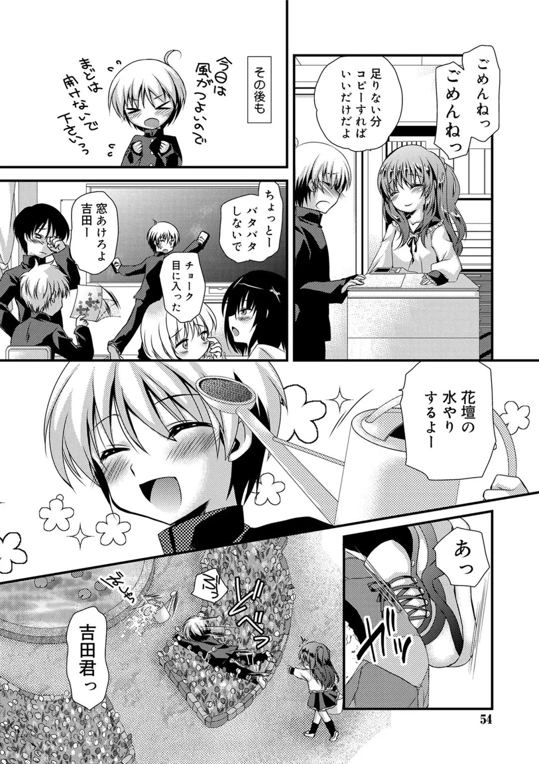 [Kimio Tamako] Kimi to Fuwatoro Fhentai - Page 52