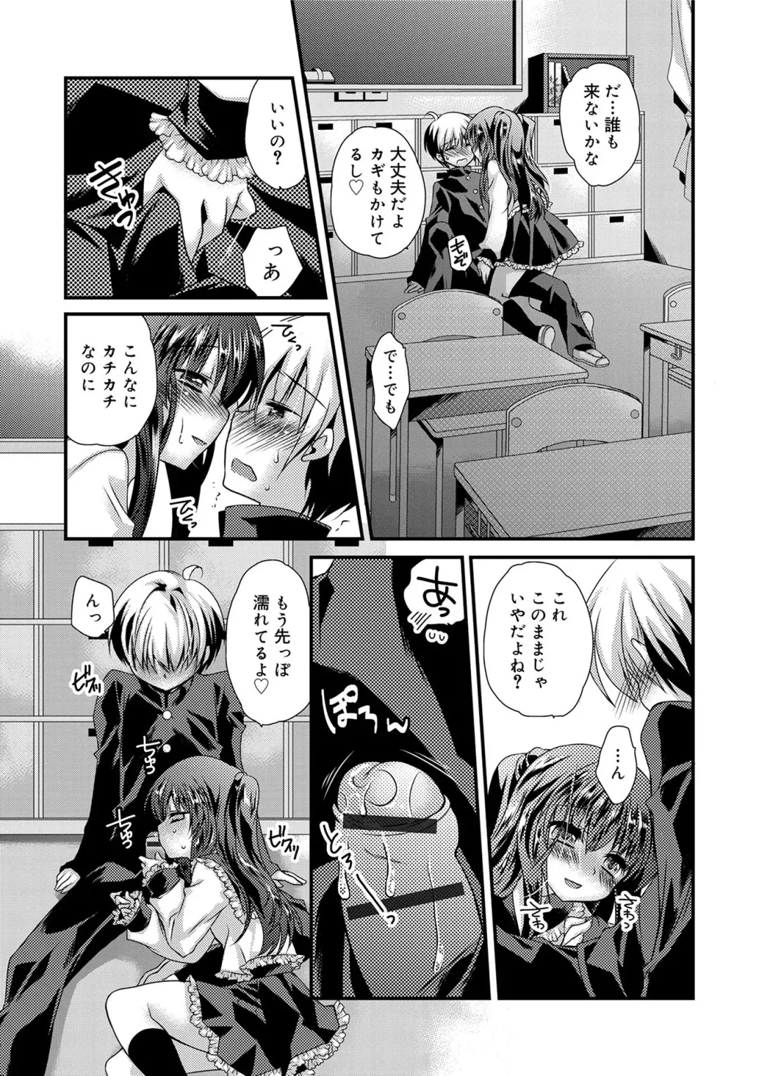 [Kimio Tamako] Kimi to Fuwatoro Fhentai - Page 57