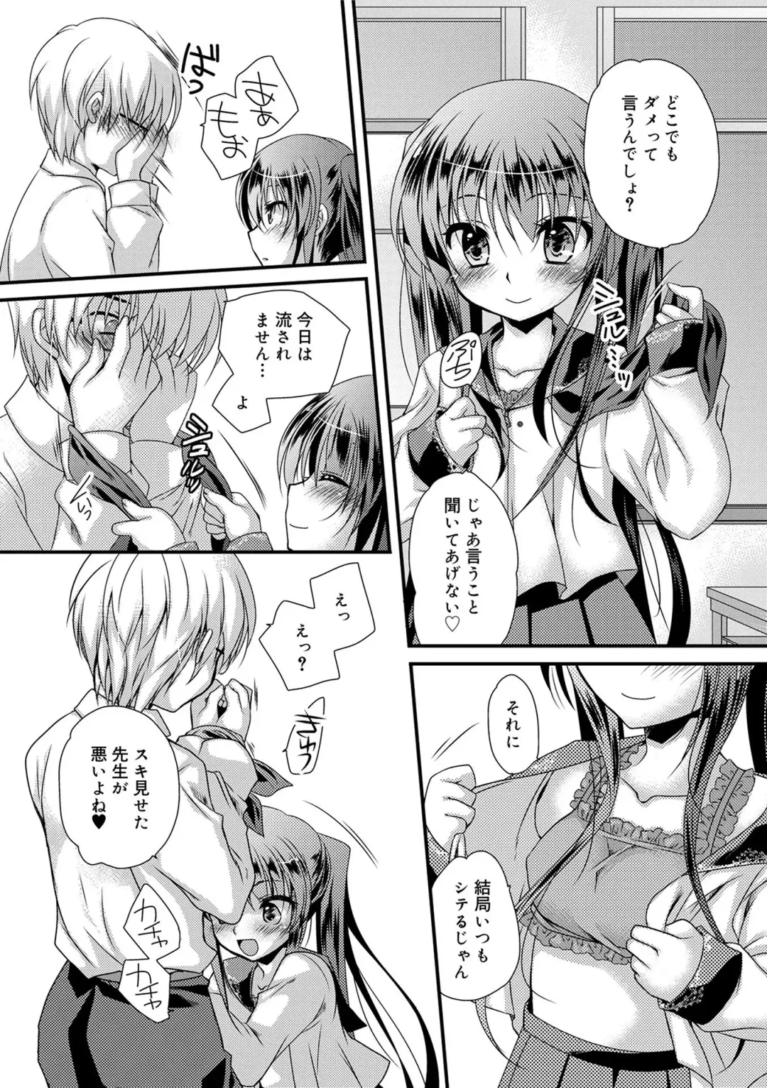 [Kimio Tamako] Kimi to Fuwatoro Fhentai - Page 76