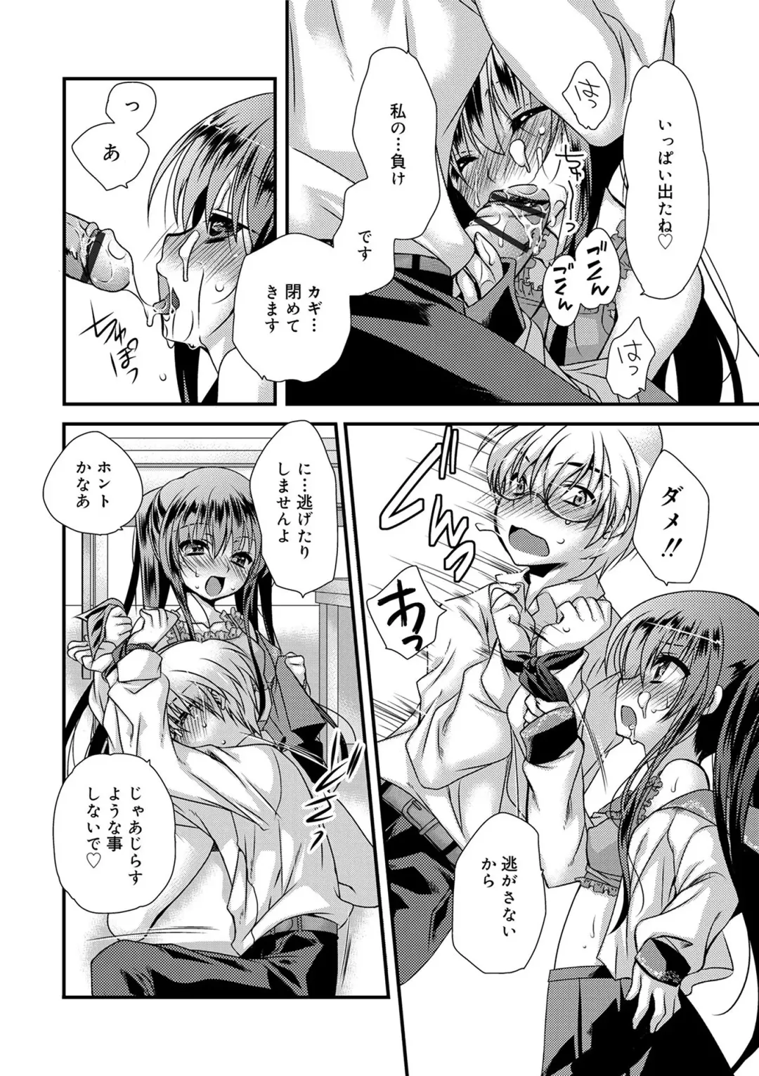 [Kimio Tamako] Kimi to Fuwatoro Fhentai - Page 82