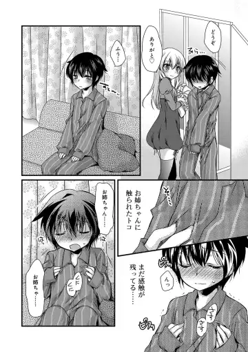 [Kimio Tamako] Kimi to Fuwatoro Fhentai - Page 102