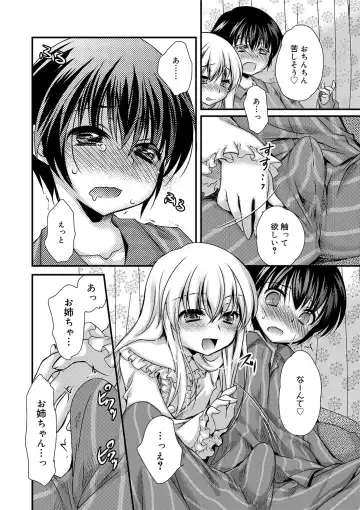 [Kimio Tamako] Kimi to Fuwatoro Fhentai - Page 106