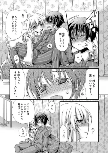 [Kimio Tamako] Kimi to Fuwatoro Fhentai - Page 107