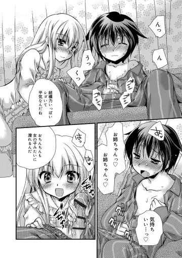 [Kimio Tamako] Kimi to Fuwatoro Fhentai - Page 108