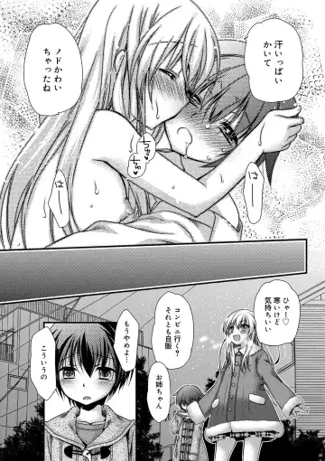 [Kimio Tamako] Kimi to Fuwatoro Fhentai - Page 119