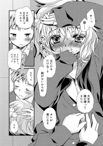 [Kimio Tamako] Kimi to Fuwatoro Fhentai - Page 12