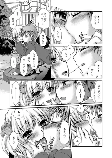 [Kimio Tamako] Kimi to Fuwatoro Fhentai - Page 123