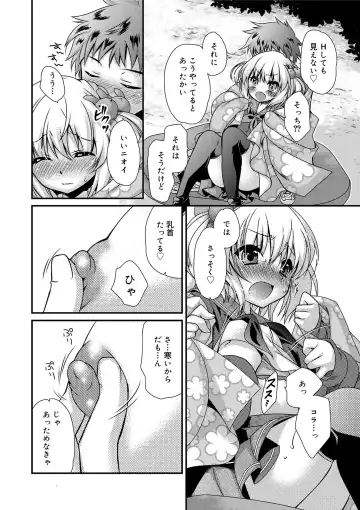 [Kimio Tamako] Kimi to Fuwatoro Fhentai - Page 126