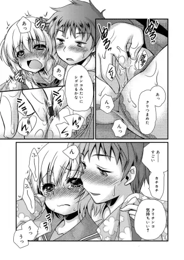 [Kimio Tamako] Kimi to Fuwatoro Fhentai - Page 131