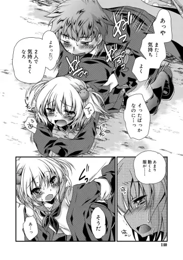 [Kimio Tamako] Kimi to Fuwatoro Fhentai - Page 138