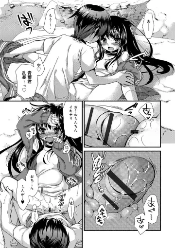 [Kimio Tamako] Kimi to Fuwatoro Fhentai - Page 149