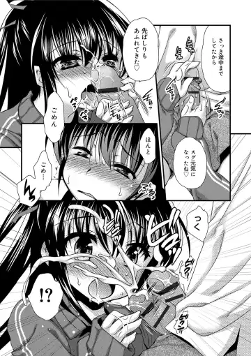 [Kimio Tamako] Kimi to Fuwatoro Fhentai - Page 157