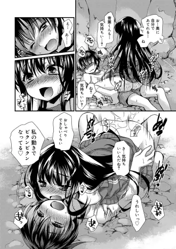 [Kimio Tamako] Kimi to Fuwatoro Fhentai - Page 160